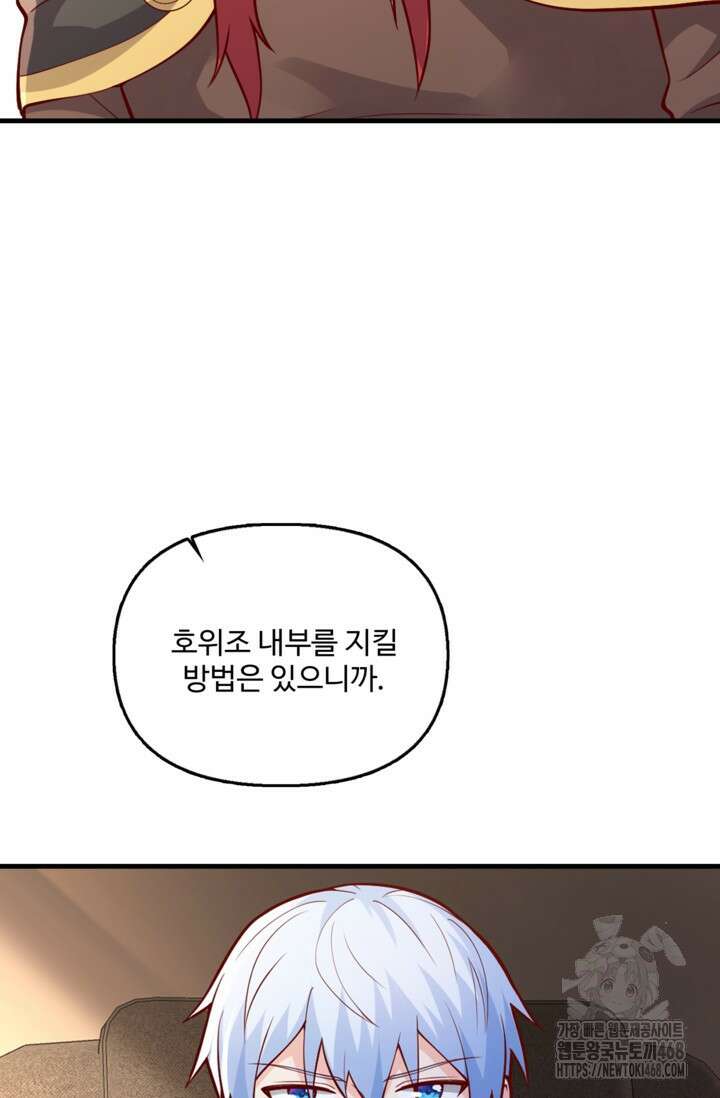 현세로 귀환한 최강 신선 337화 8