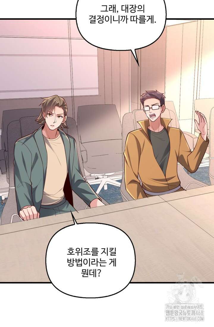 현세로 귀환한 최강 신선 337화 10