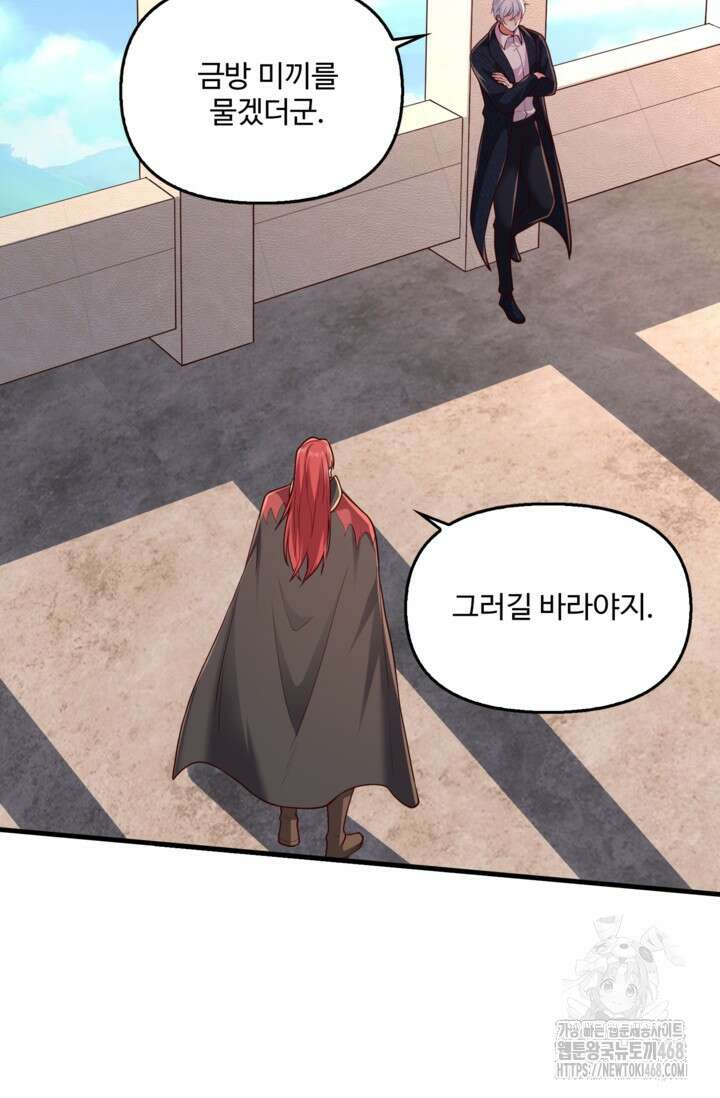 현세로 귀환한 최강 신선 337화 14