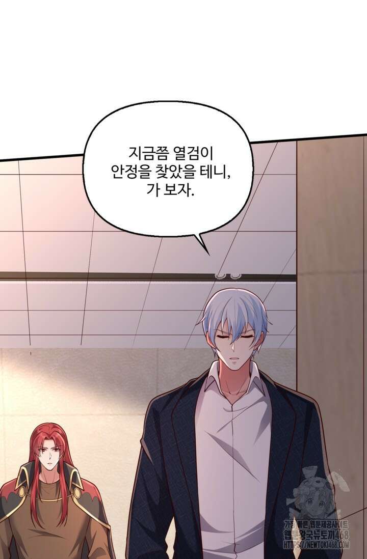 현세로 귀환한 최강 신선 337화 15
