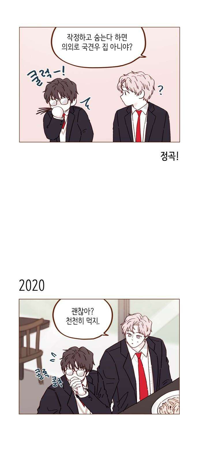 홍시는 날 좋아해! 309화 : 니가 나 책임질 수 있어? 5