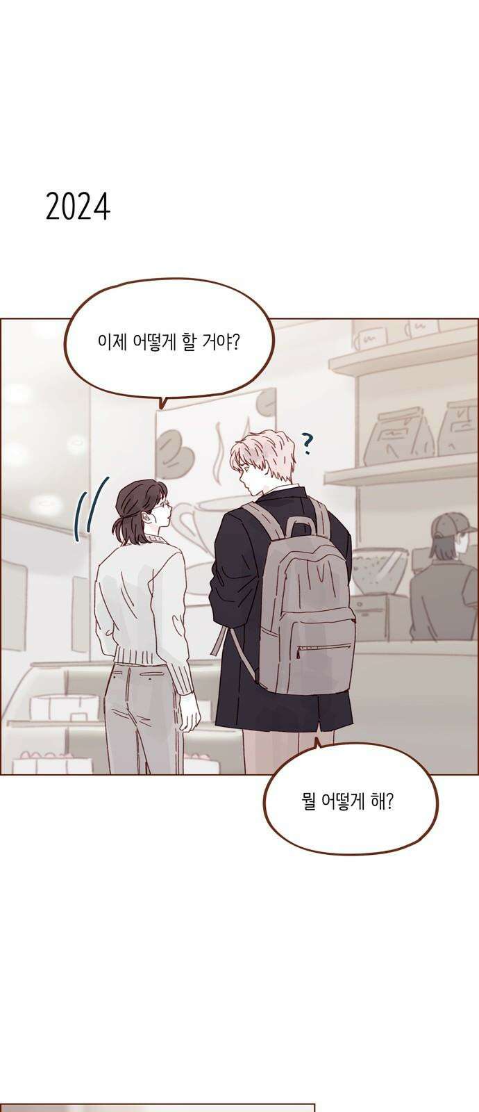 홍시는 날 좋아해! 309화 : 니가 나 책임질 수 있어? 14