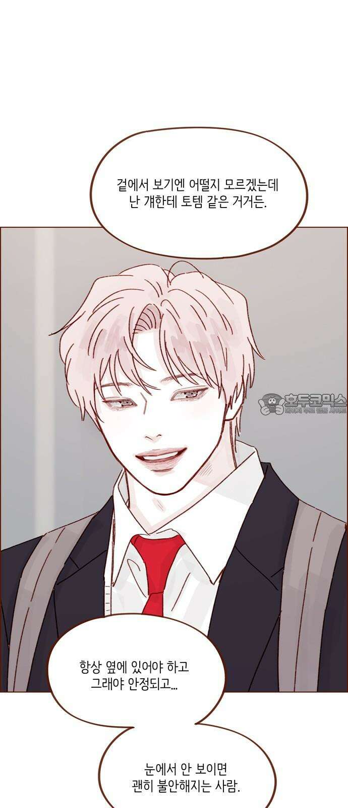 홍시는 날 좋아해! 309화 : 니가 나 책임질 수 있어? 18