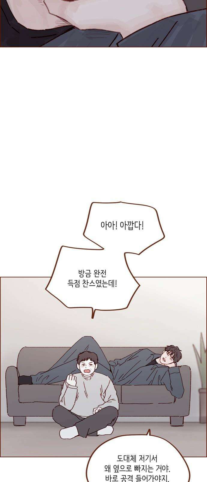 홍시는 날 좋아해! 309화 : 니가 나 책임질 수 있어? 20