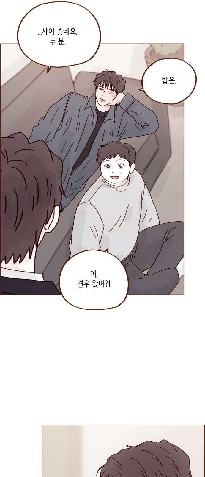 홍시는 날 좋아해! 309화 : 니가 나 책임질 수 있어? 22