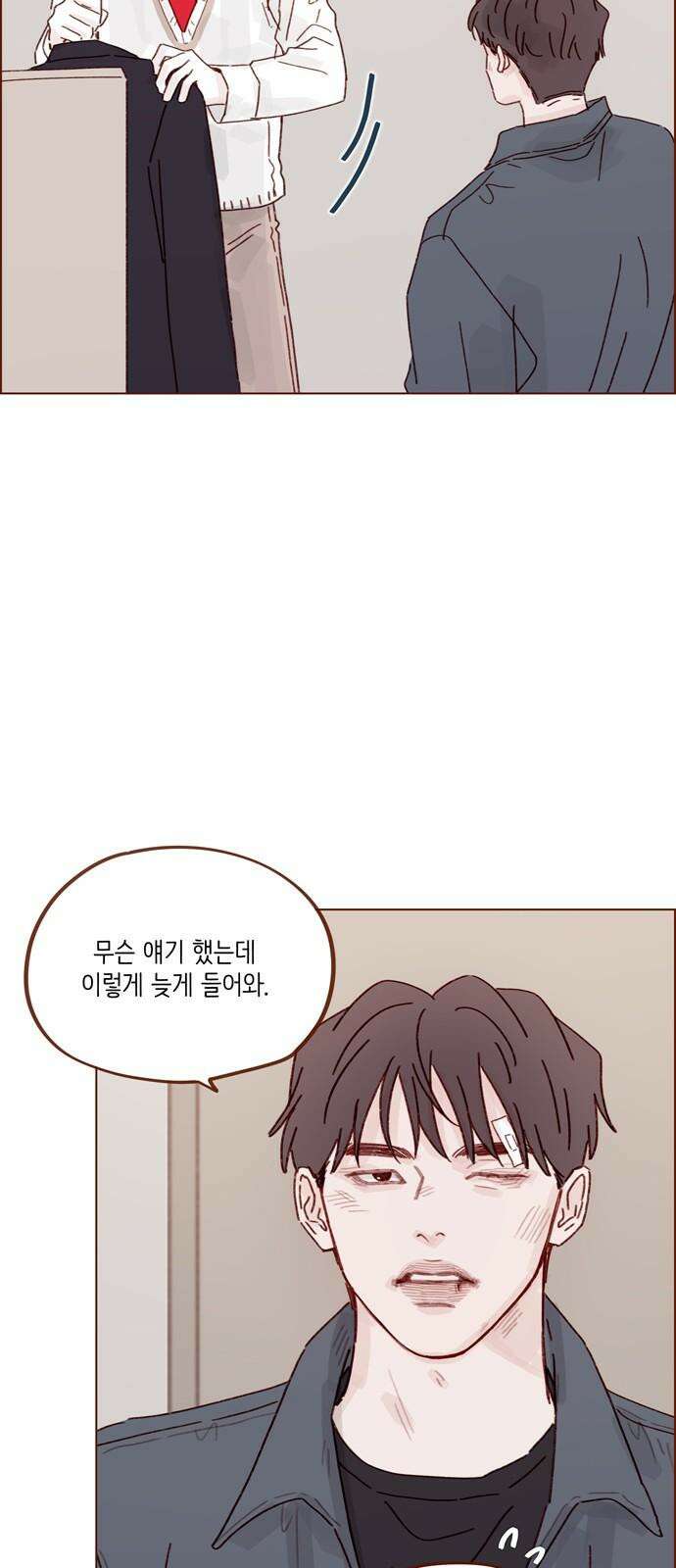 홍시는 날 좋아해! 309화 : 니가 나 책임질 수 있어? 25