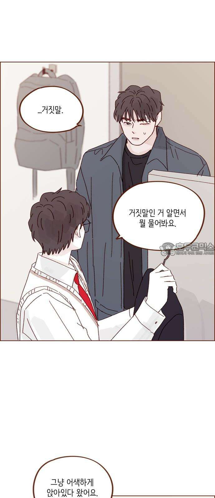 홍시는 날 좋아해! 309화 : 니가 나 책임질 수 있어? 27
