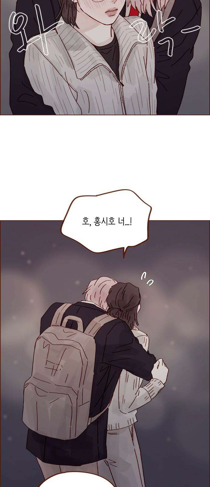 홍시는 날 좋아해! 309화 : 니가 나 책임질 수 있어? 35