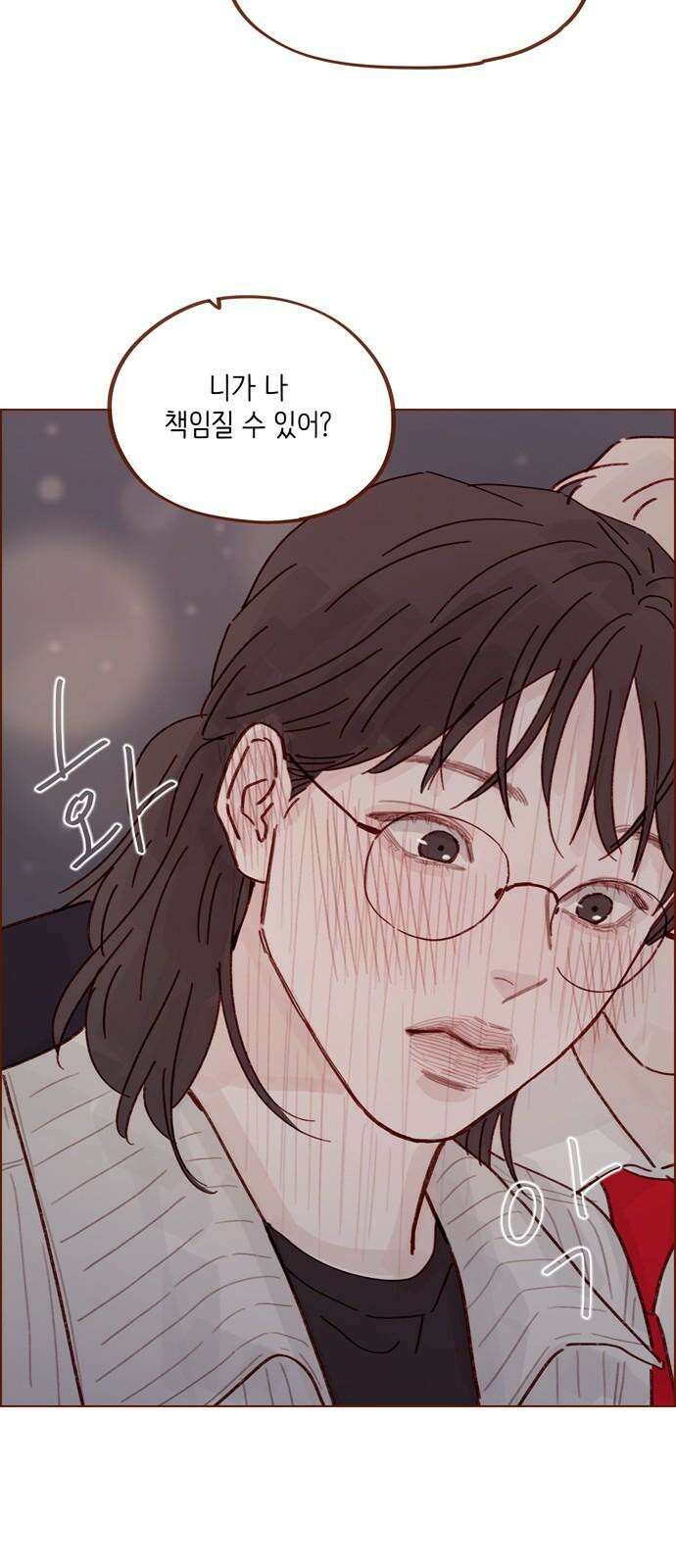 홍시는 날 좋아해! 309화 : 니가 나 책임질 수 있어? 37