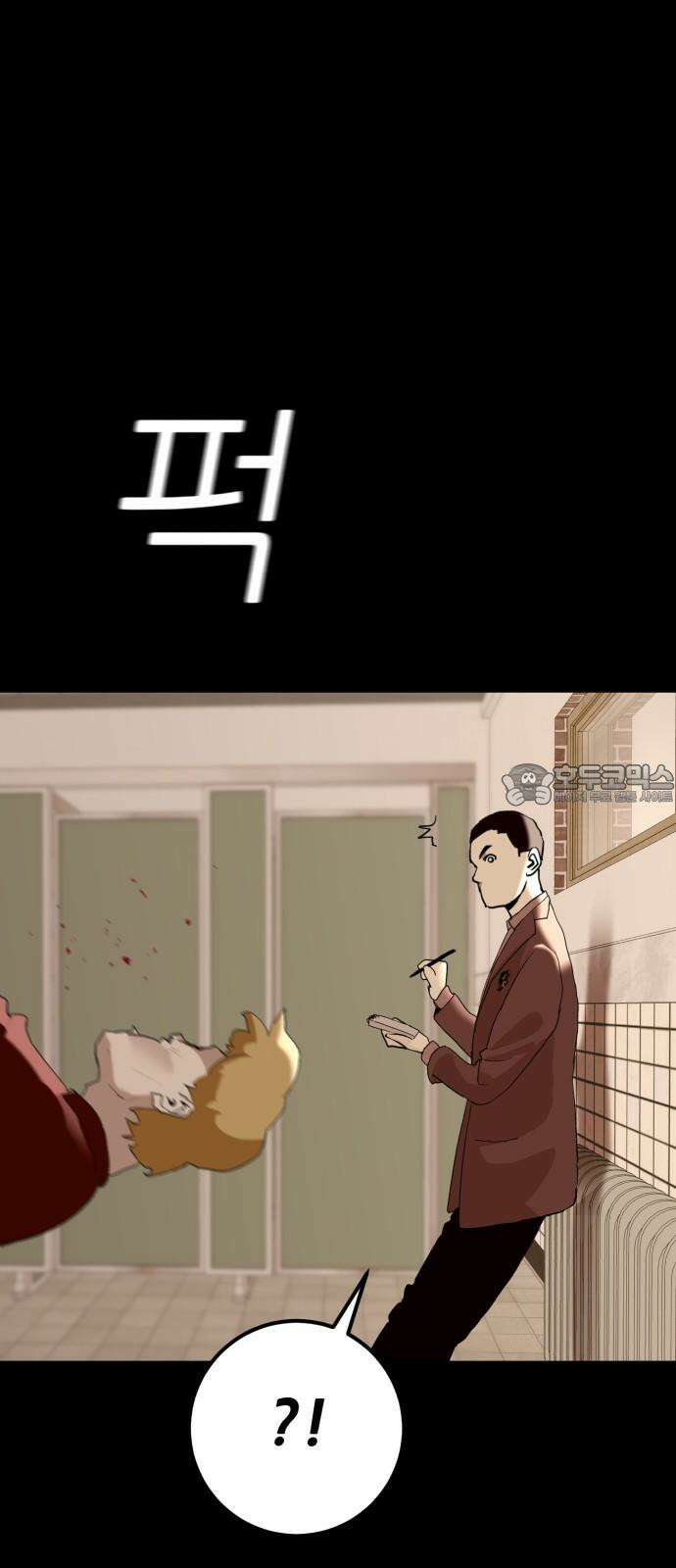 어나더급식느와르 30화 선생님 9