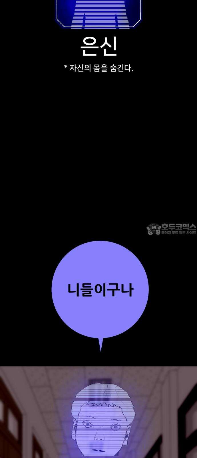 어나더급식느와르 30화 선생님 15