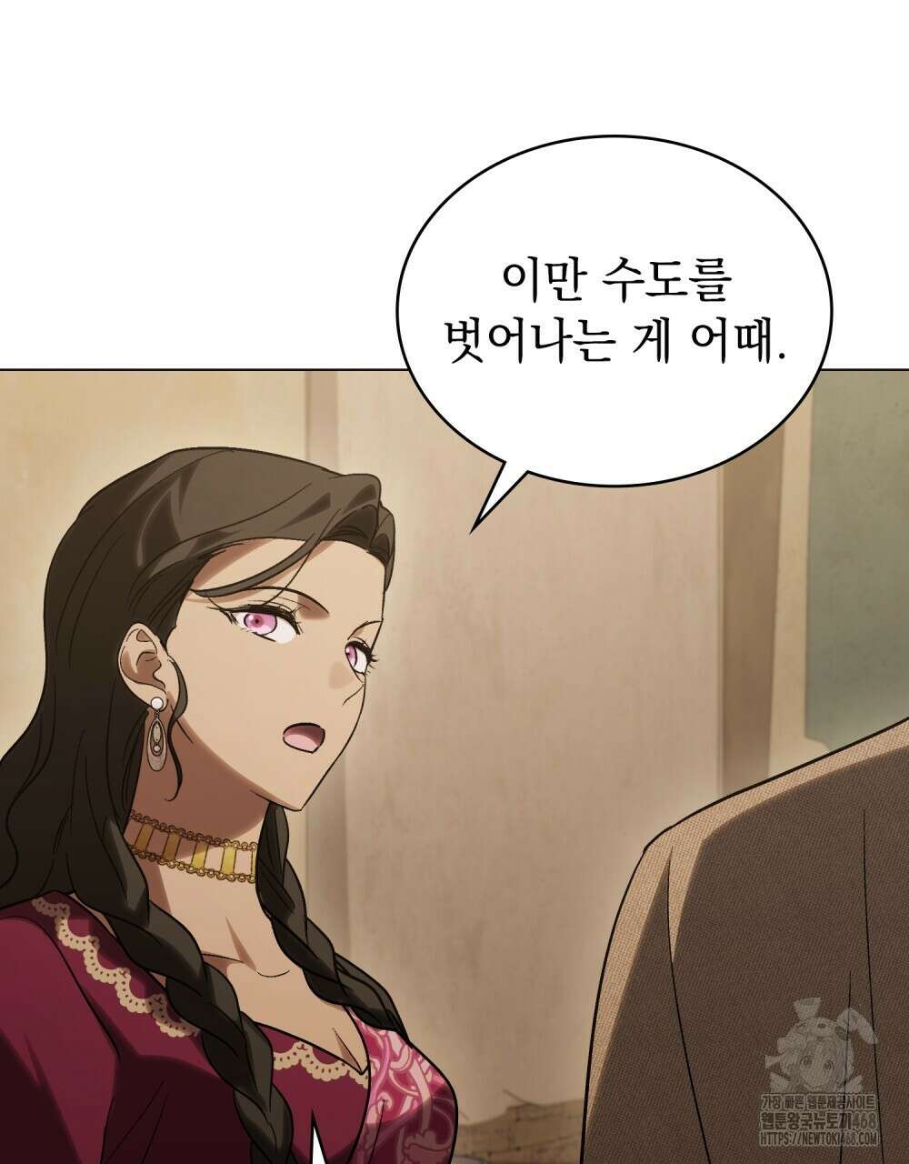 신의 눈을 가린 채 입을 맞추면 71화 6