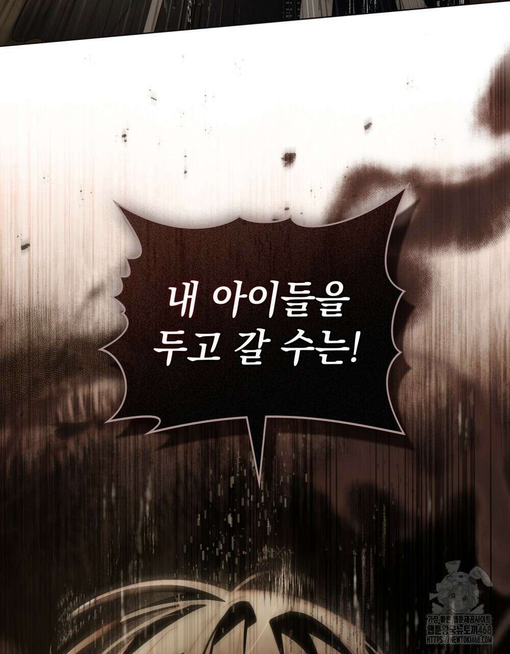 신의 눈을 가린 채 입을 맞추면 71화 13