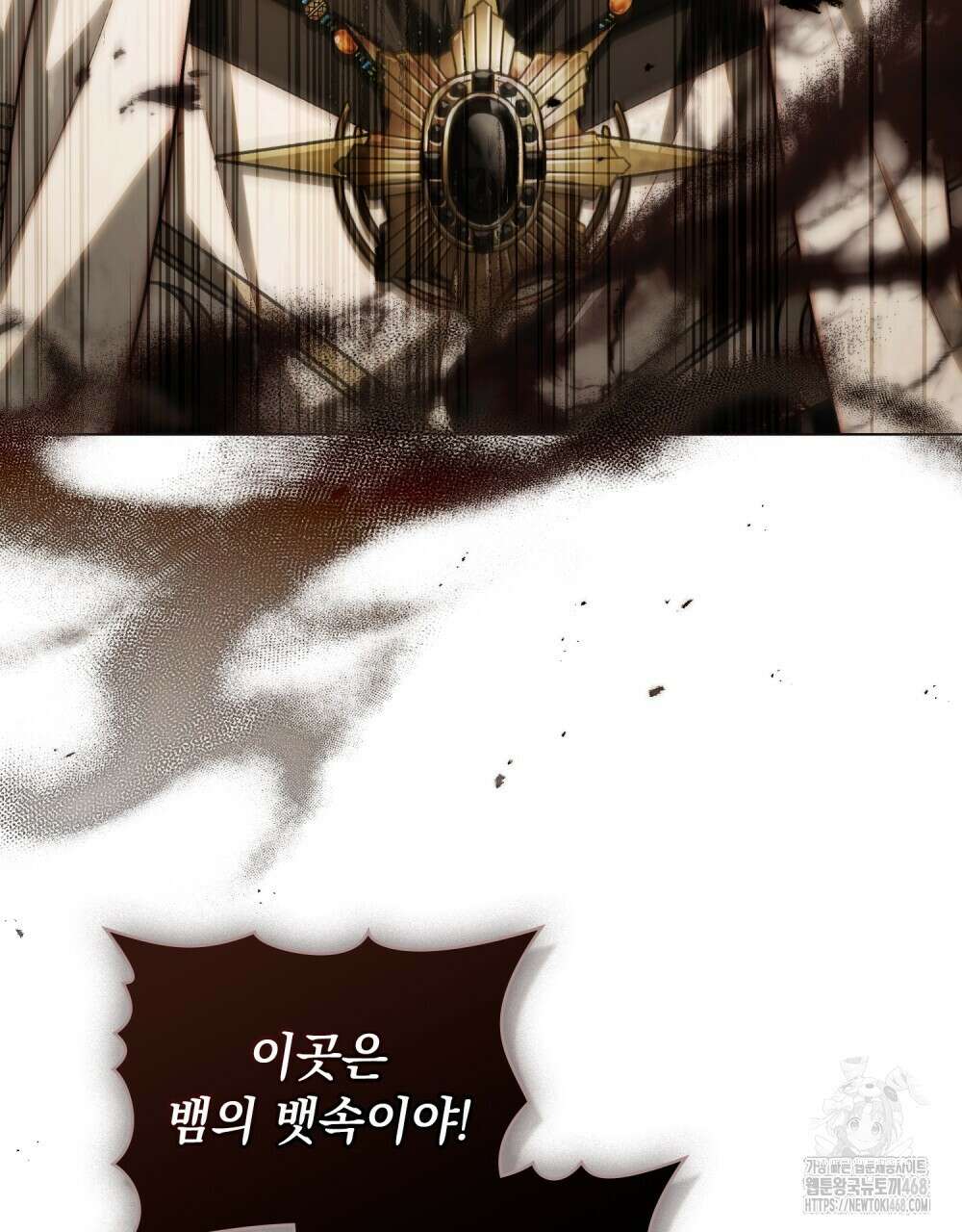 신의 눈을 가린 채 입을 맞추면 71화 15