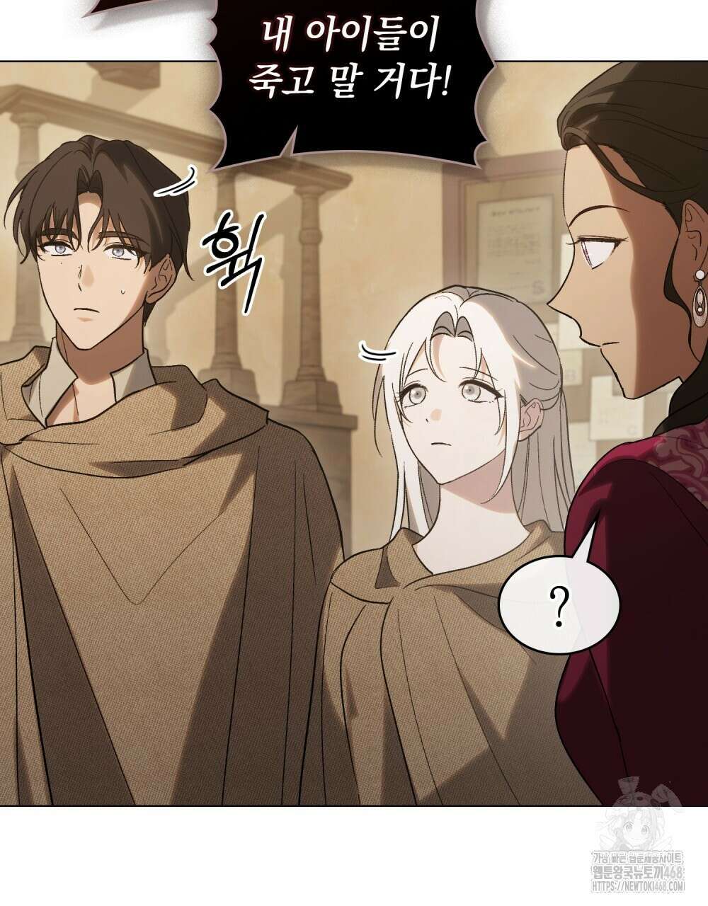 신의 눈을 가린 채 입을 맞추면 71화 16