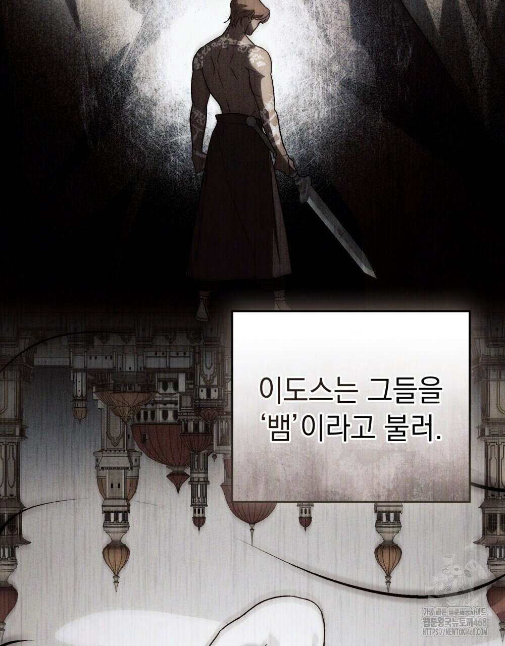 신의 눈을 가린 채 입을 맞추면 71화 20
