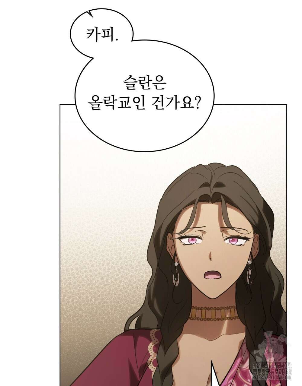 신의 눈을 가린 채 입을 맞추면 71화 23