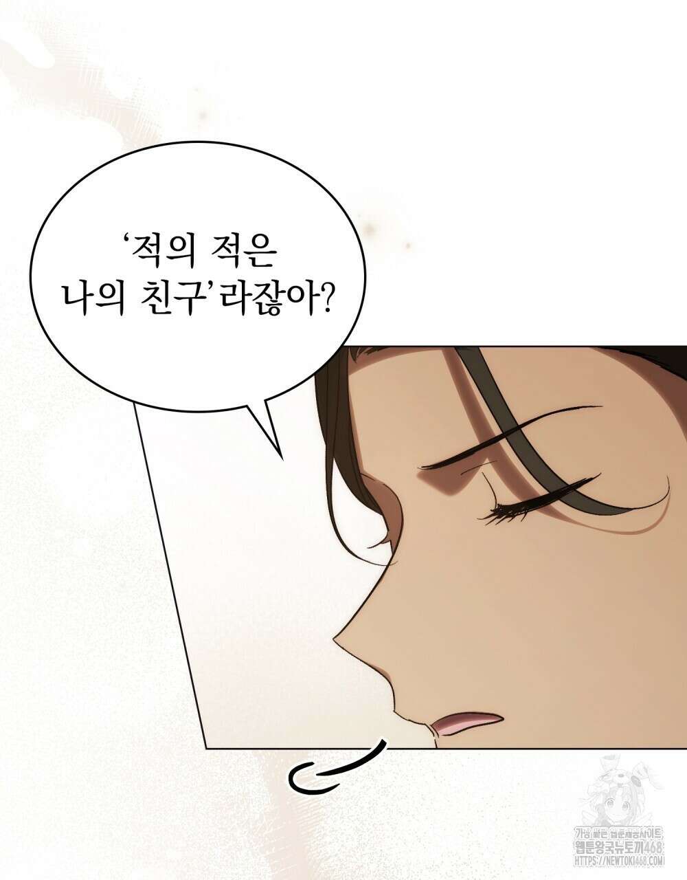 신의 눈을 가린 채 입을 맞추면 71화 26