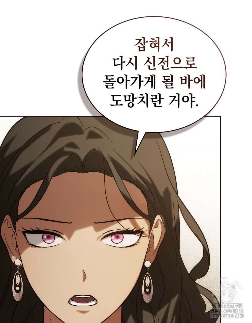 신의 눈을 가린 채 입을 맞추면 71화 30