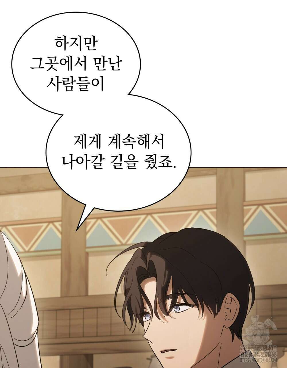 신의 눈을 가린 채 입을 맞추면 71화 35