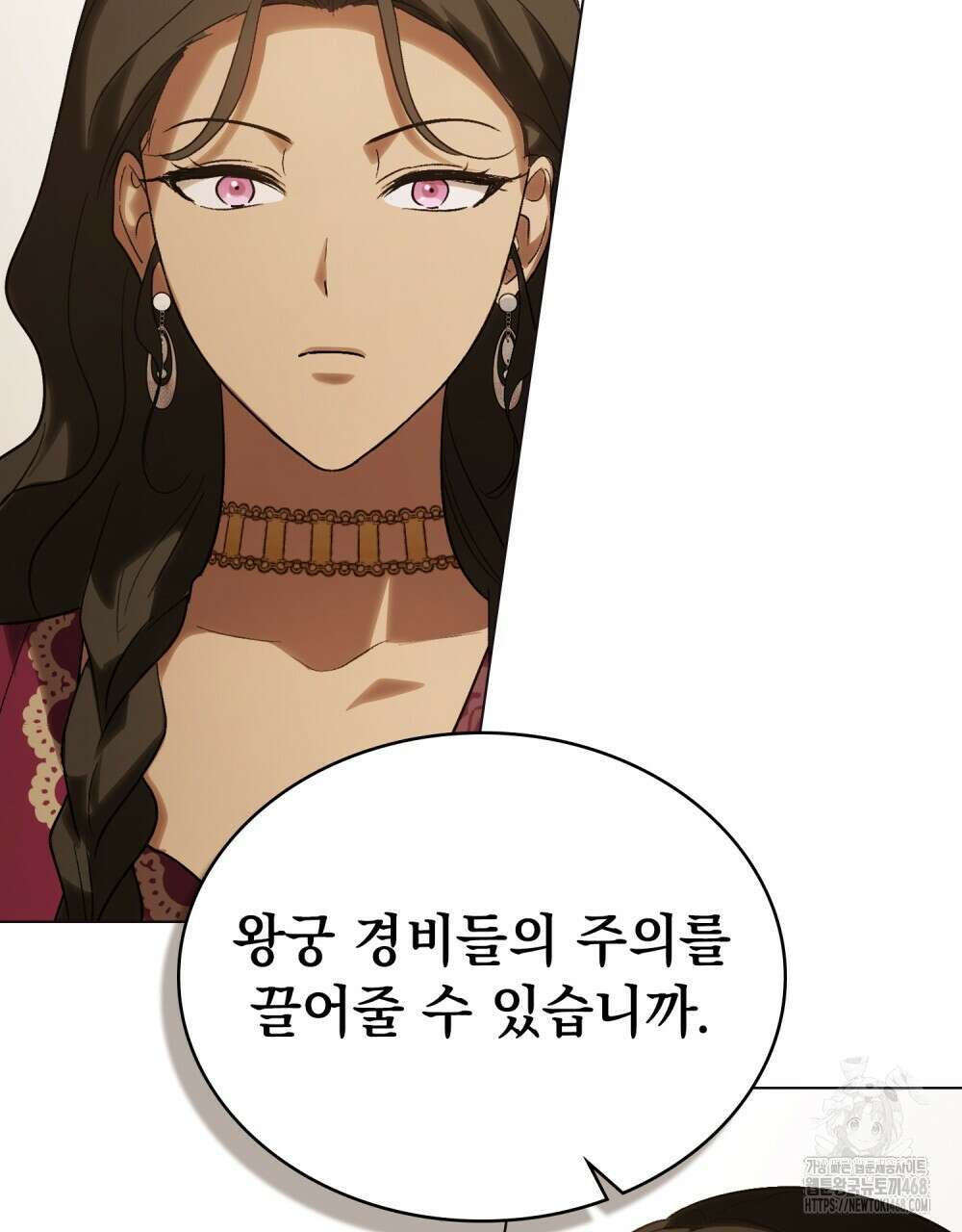 신의 눈을 가린 채 입을 맞추면 71화 45