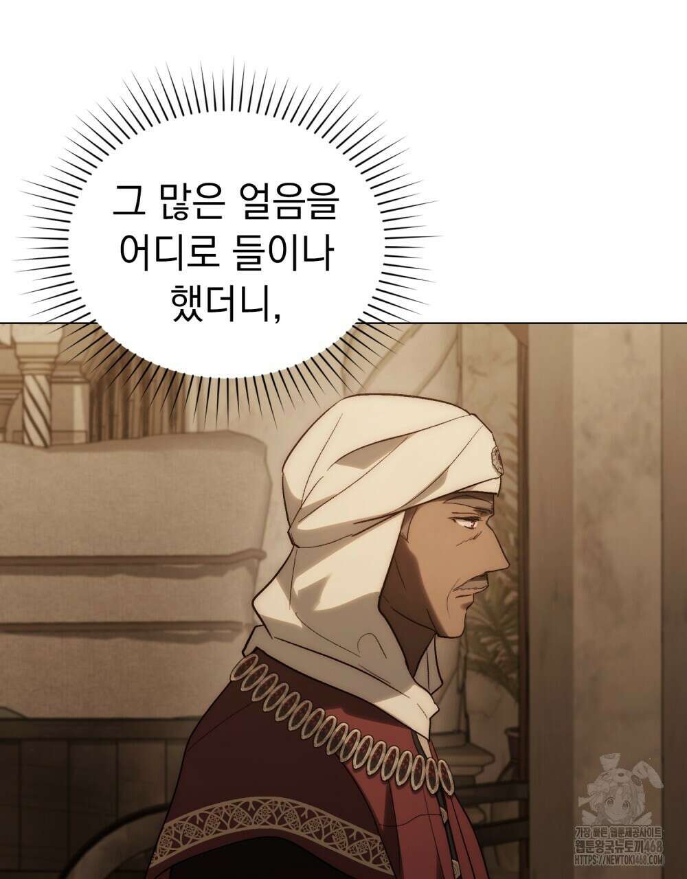 신의 눈을 가린 채 입을 맞추면 71화 58