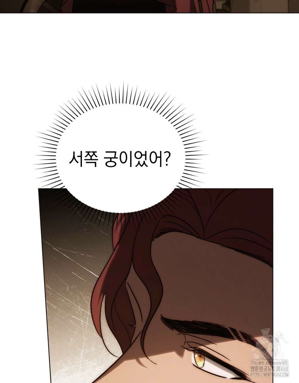 신의 눈을 가린 채 입을 맞추면 71화 59