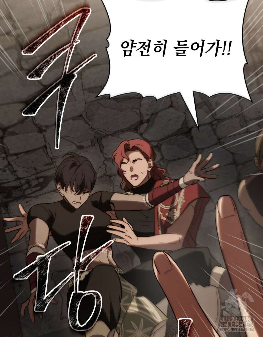 신의 눈을 가린 채 입을 맞추면 71화 62