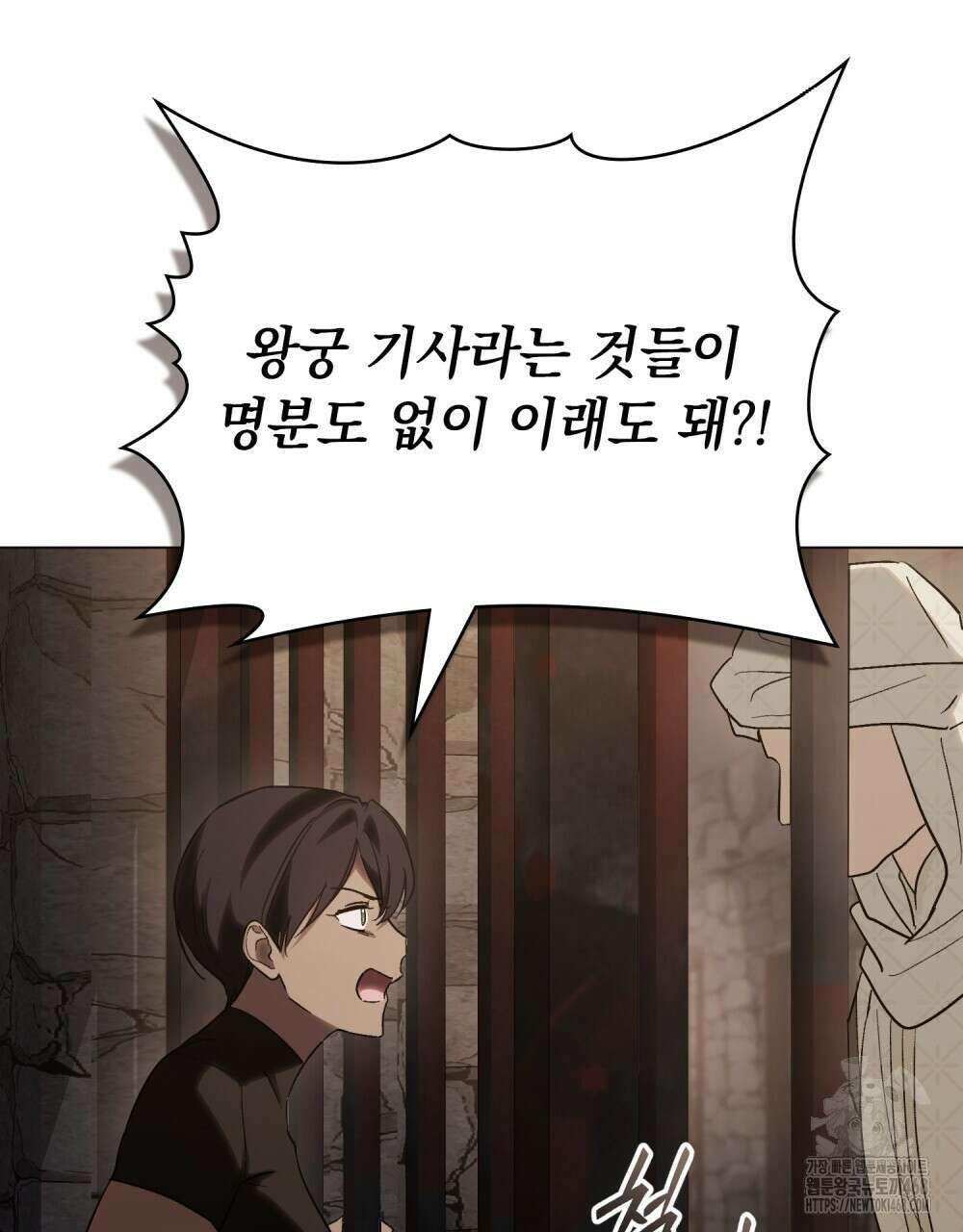 신의 눈을 가린 채 입을 맞추면 71화 65