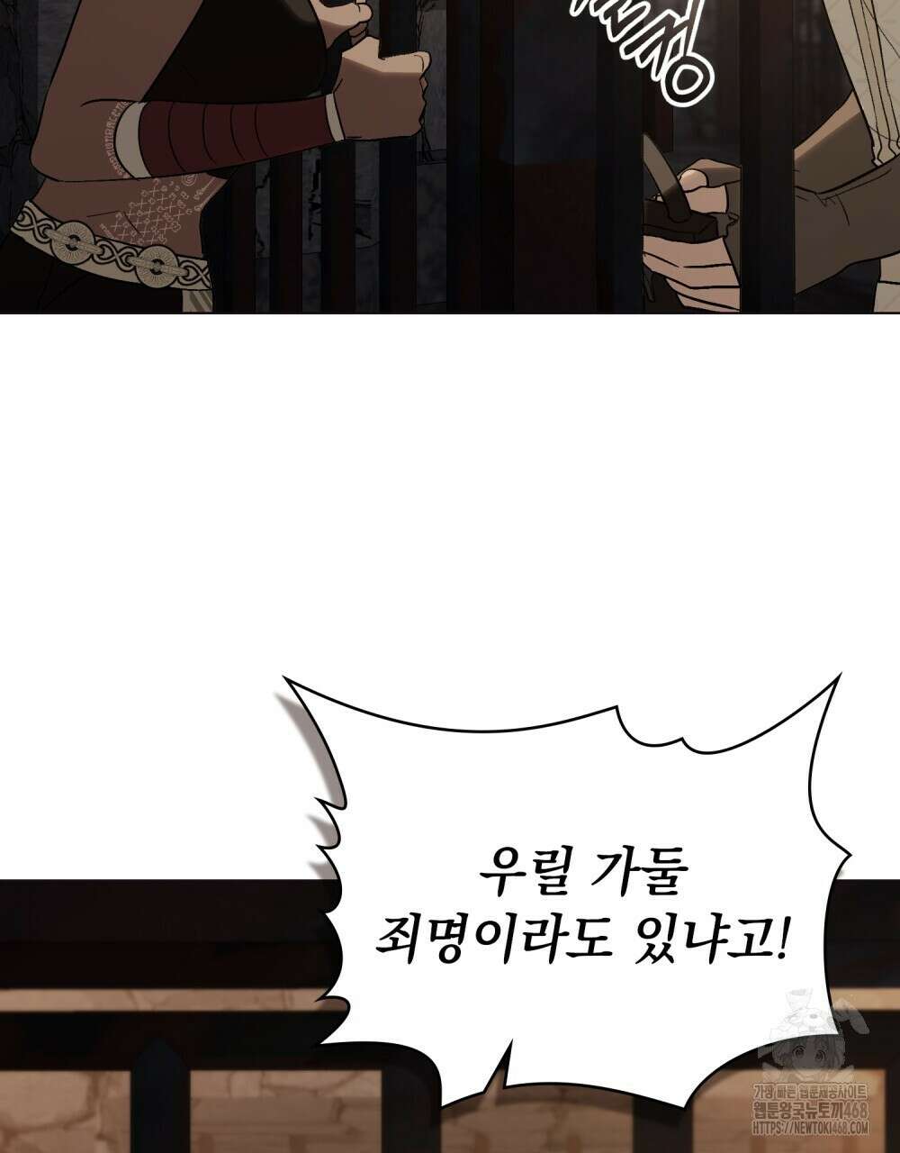 신의 눈을 가린 채 입을 맞추면 71화 66