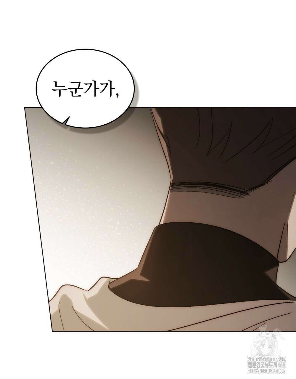 신의 눈을 가린 채 입을 맞추면 71화 76