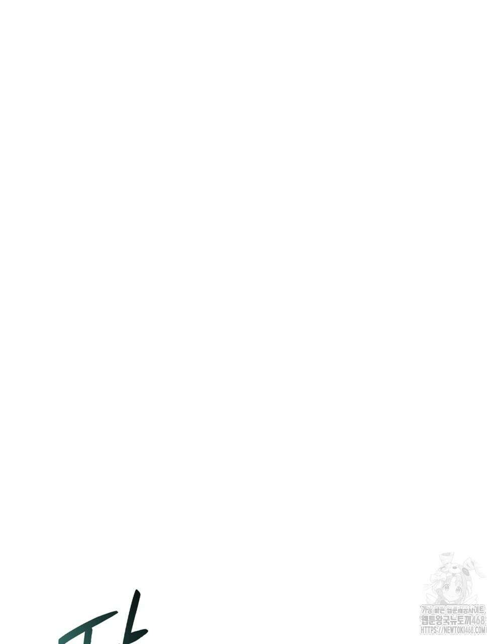 신의 눈을 가린 채 입을 맞추면 71화 83