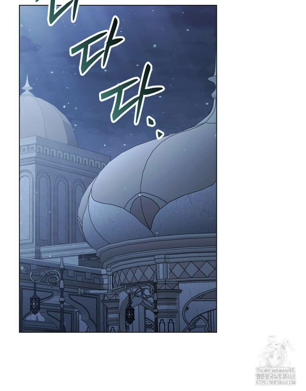 신의 눈을 가린 채 입을 맞추면 71화 84