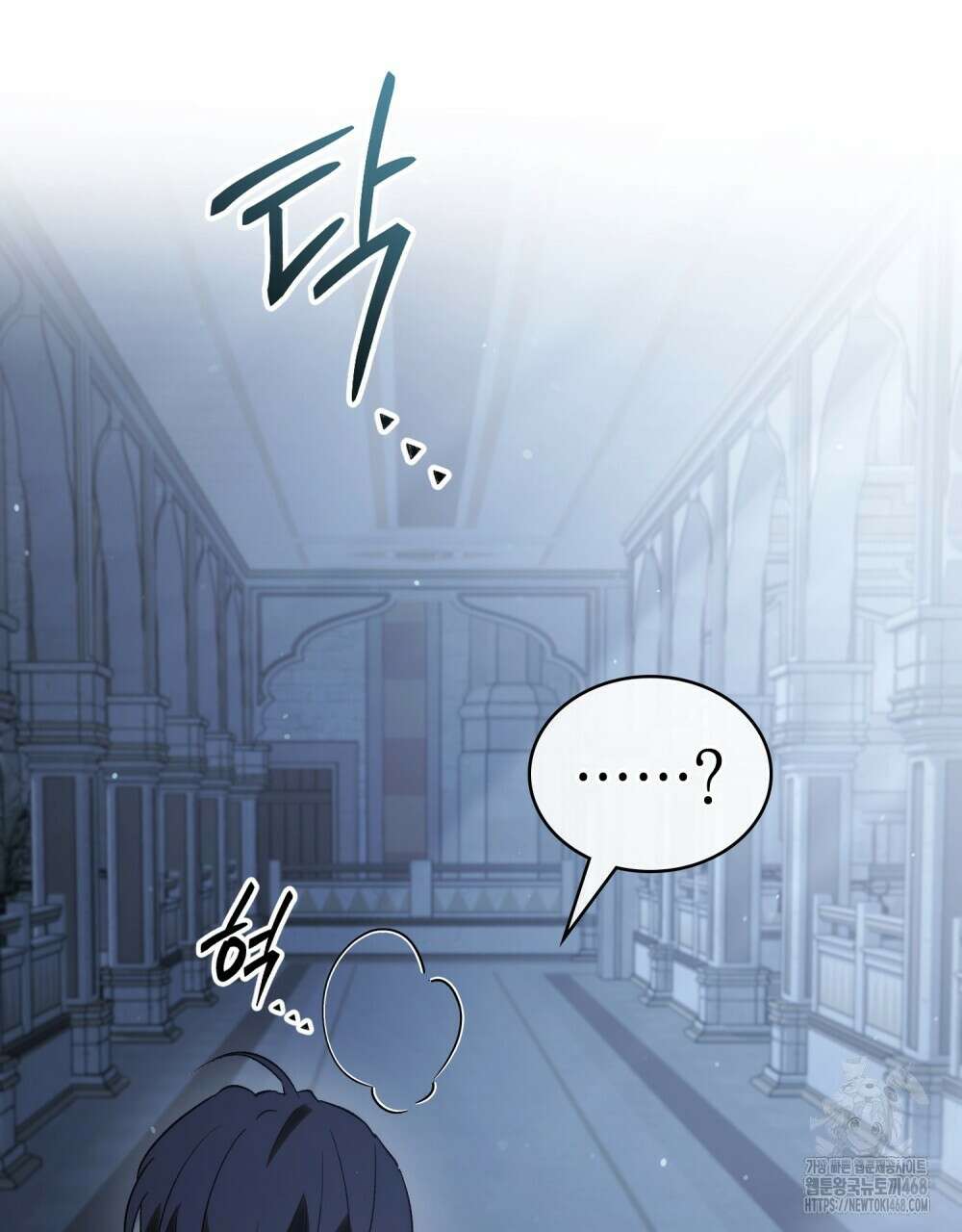 신의 눈을 가린 채 입을 맞추면 71화 85
