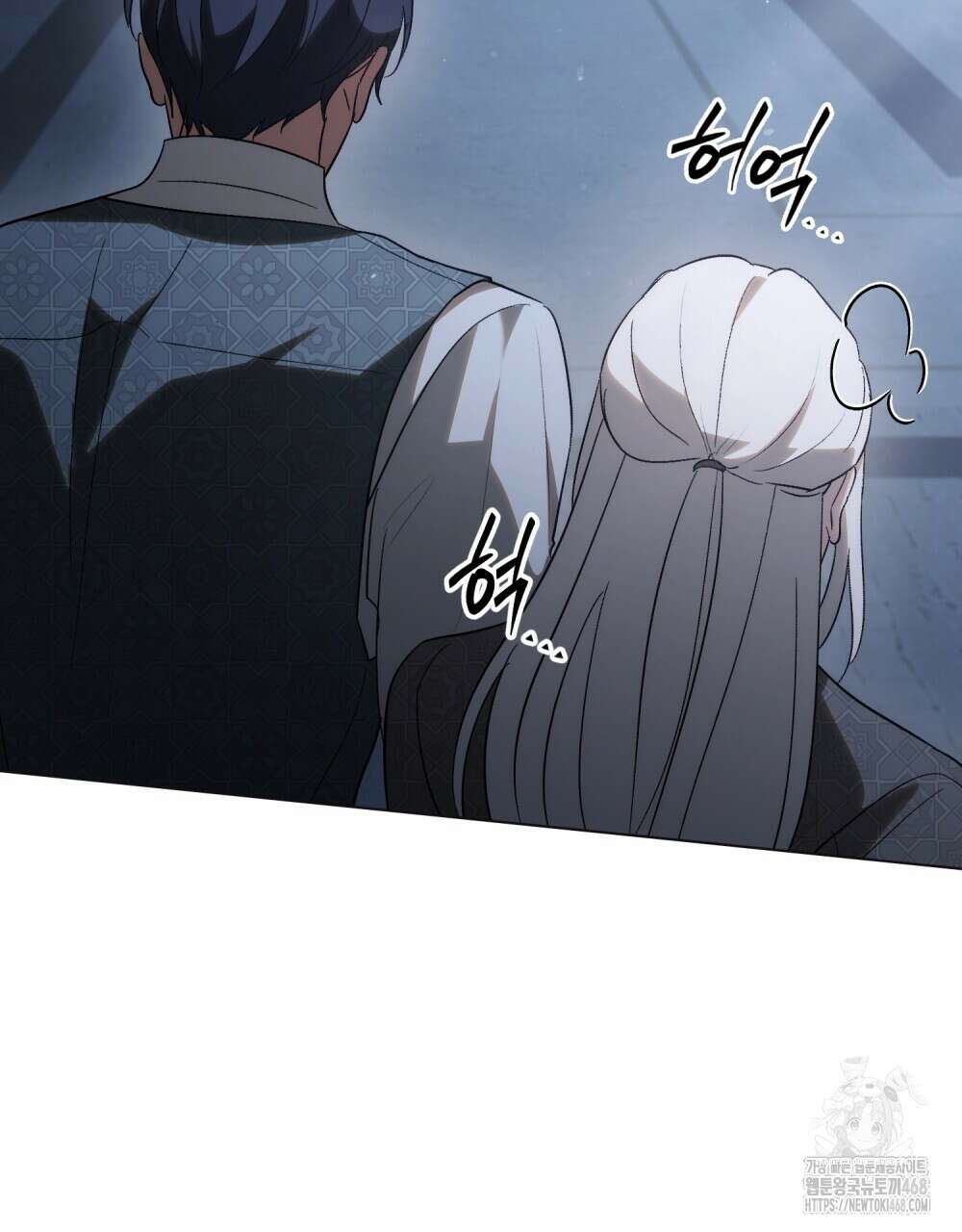 신의 눈을 가린 채 입을 맞추면 71화 86