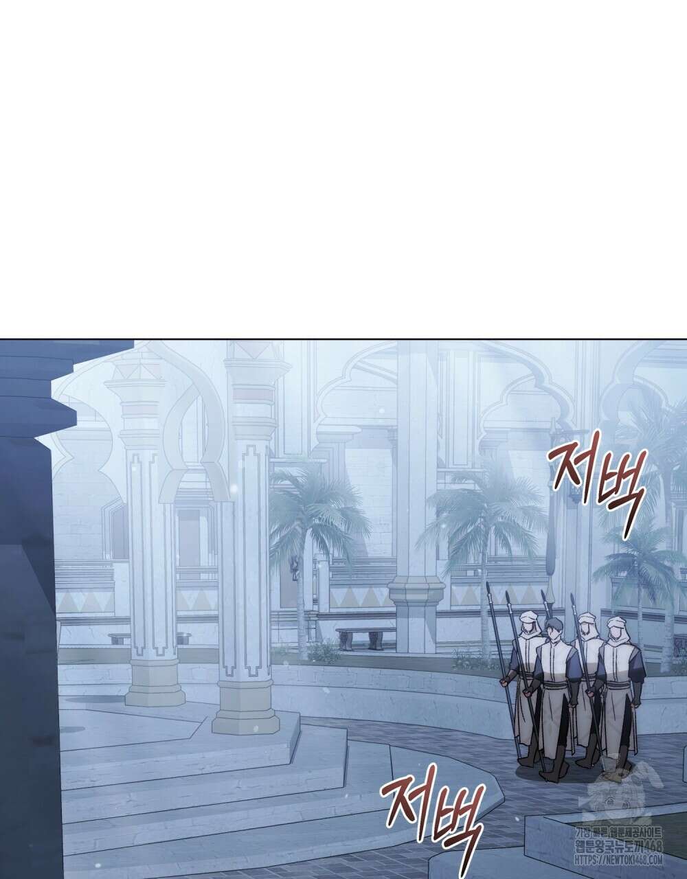 신의 눈을 가린 채 입을 맞추면 71화 93