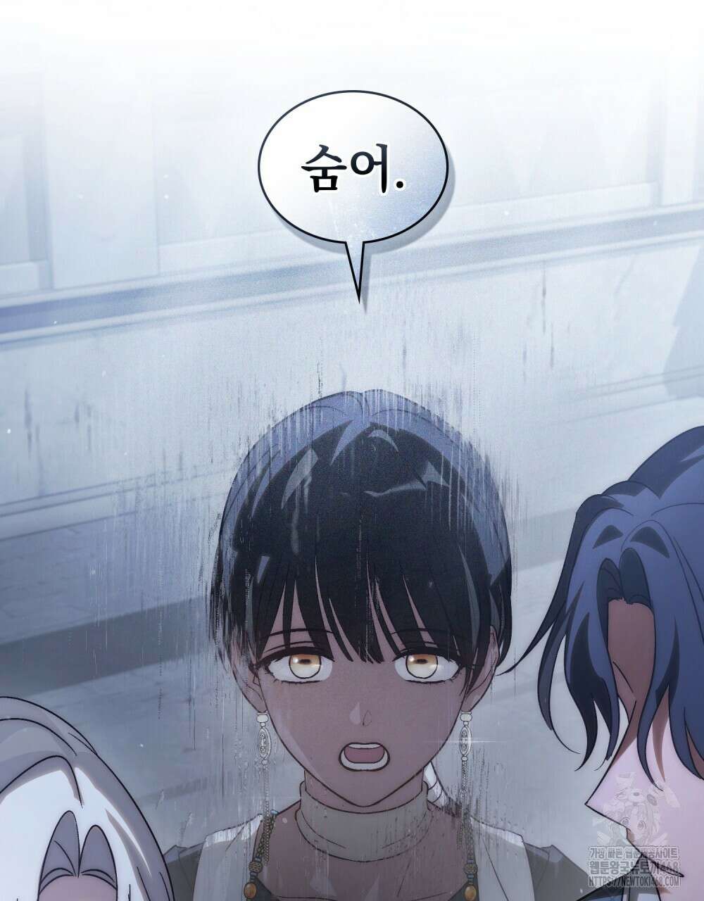 신의 눈을 가린 채 입을 맞추면 71화 96