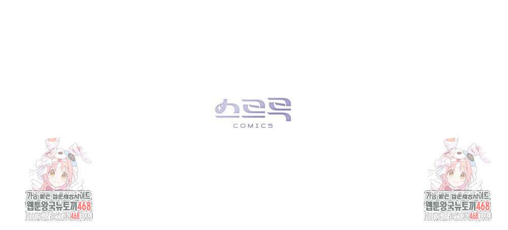 신의 눈을 가린 채 입을 맞추면 71화 103