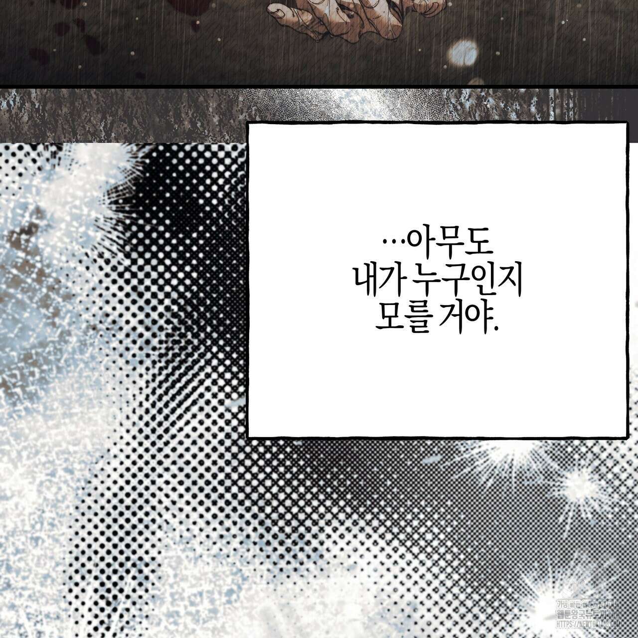 샬롯의 수레바퀴 83화 5