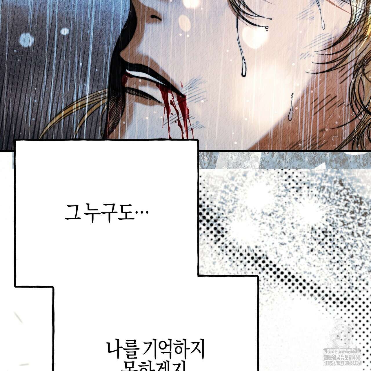 샬롯의 수레바퀴 83화 7