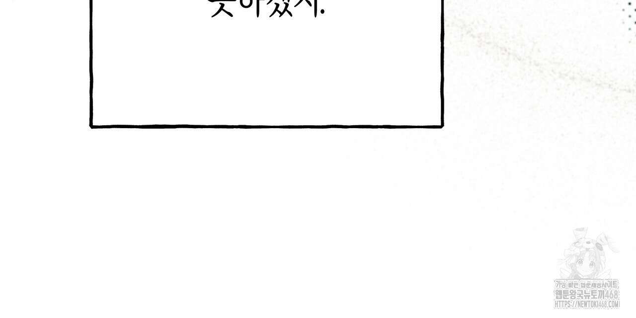샬롯의 수레바퀴 83화 8