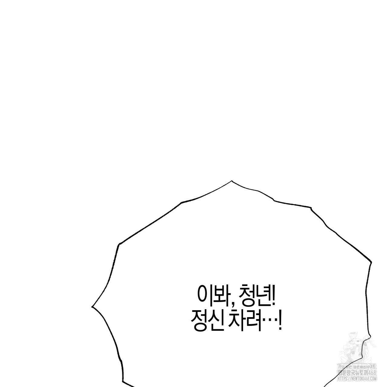 샬롯의 수레바퀴 83화 9
