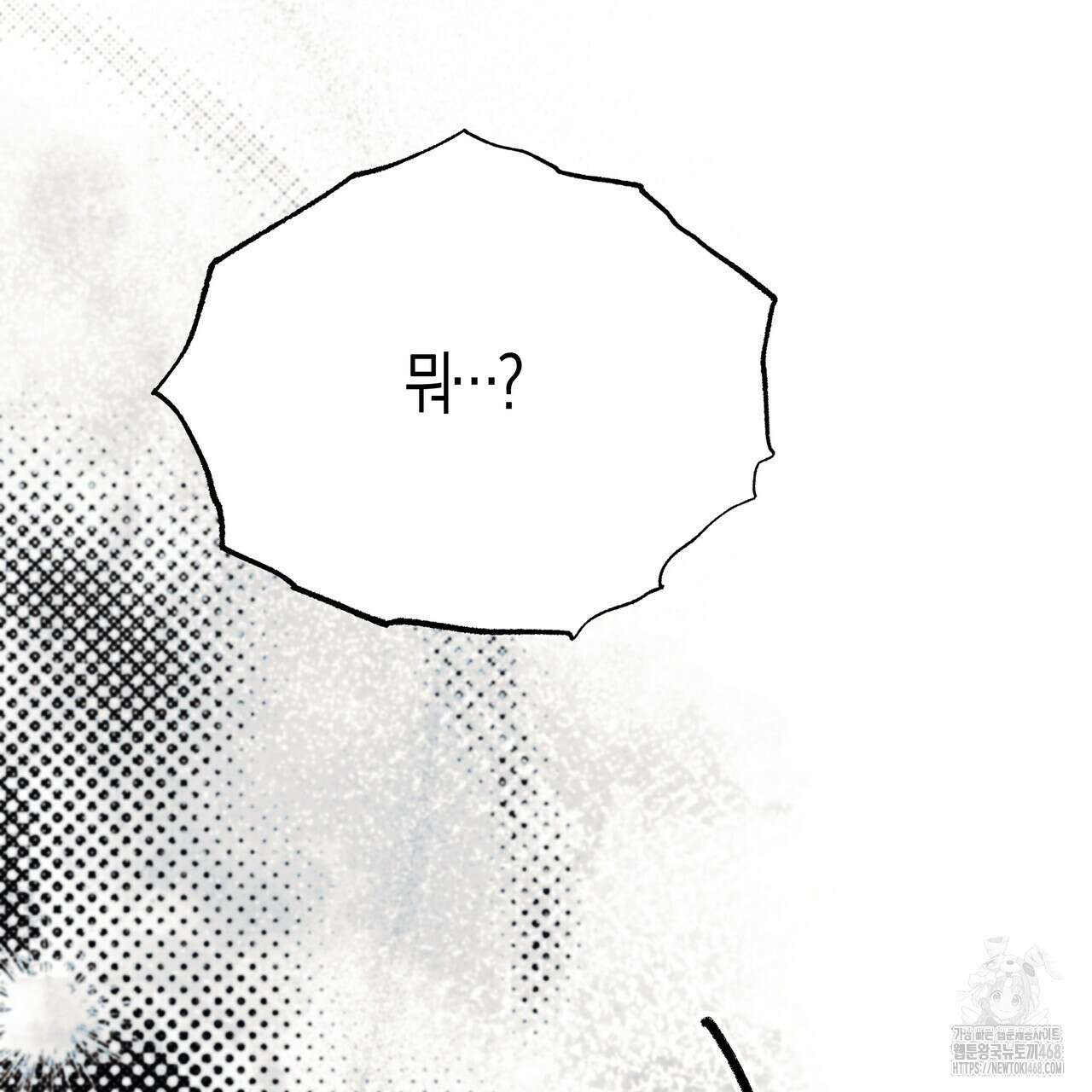 샬롯의 수레바퀴 83화 12