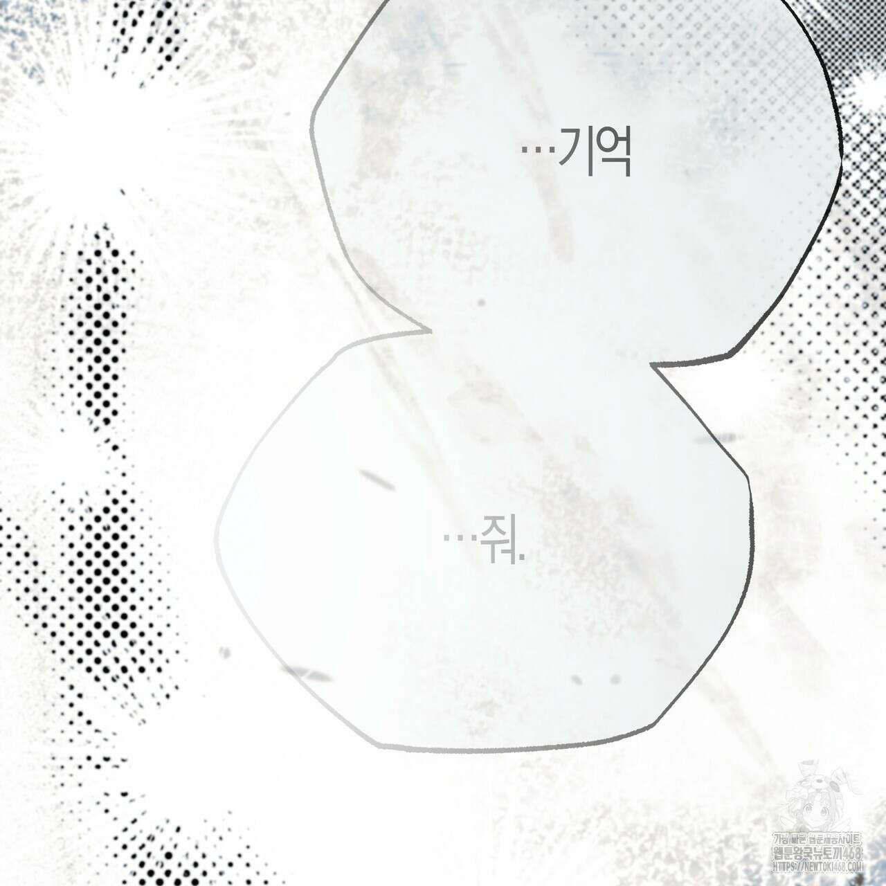 샬롯의 수레바퀴 83화 14