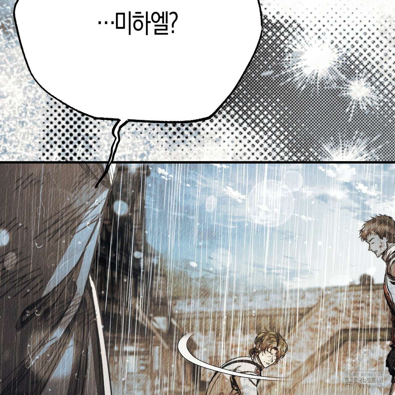 샬롯의 수레바퀴 83화 22