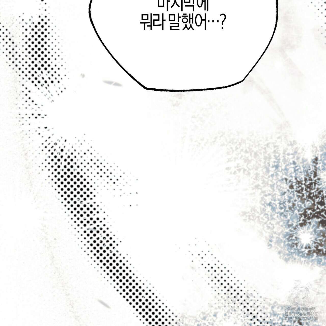 샬롯의 수레바퀴 83화 41