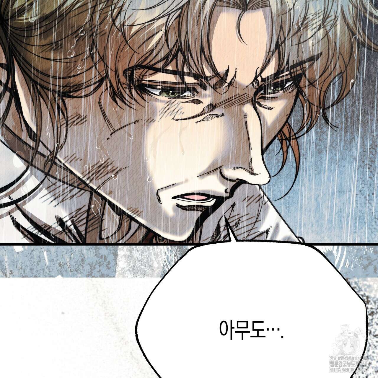 샬롯의 수레바퀴 83화 44