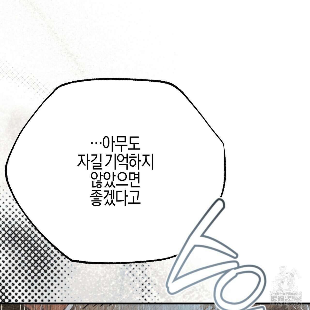샬롯의 수레바퀴 83화 46
