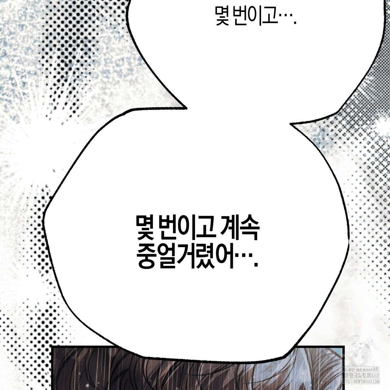 샬롯의 수레바퀴 83화 48