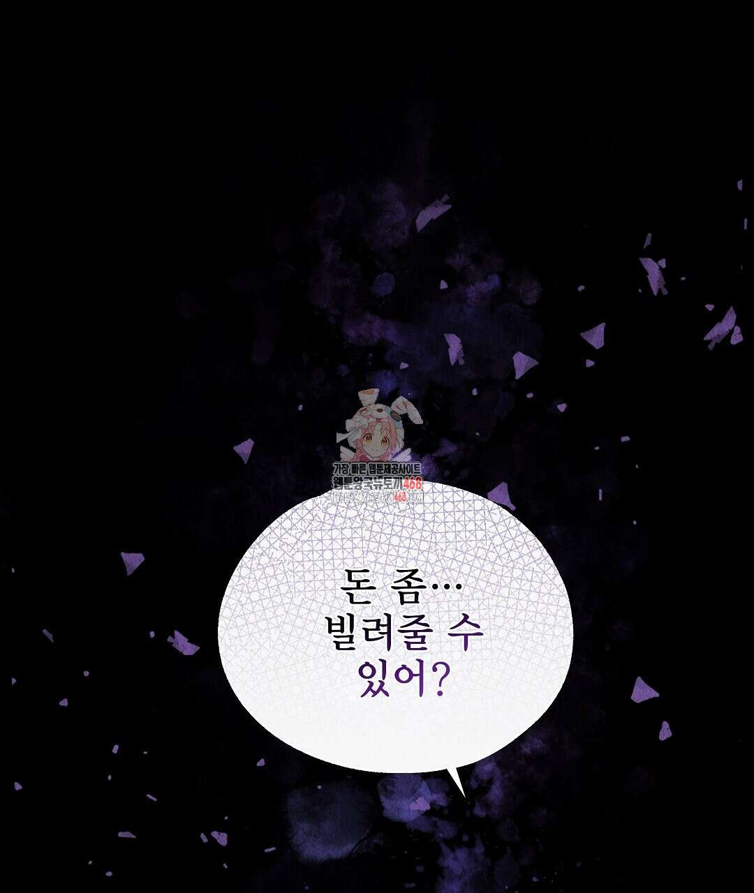 악인담 11화 1